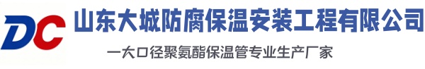 徐闻大城防腐保温安装工程有限公司